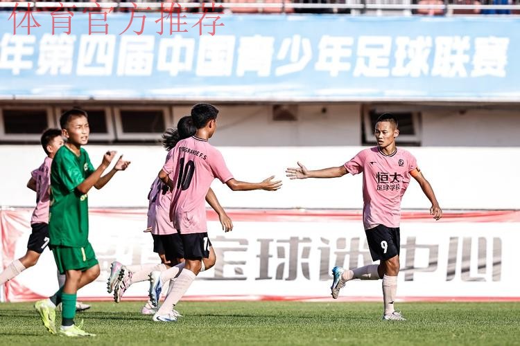 中青赛U-13决赛首回合  恒大足校2比1胜浙江